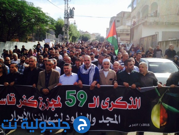 الآلاف يشاركون في إحياء ذكرى مجزرة كفرقاسم الـ59 